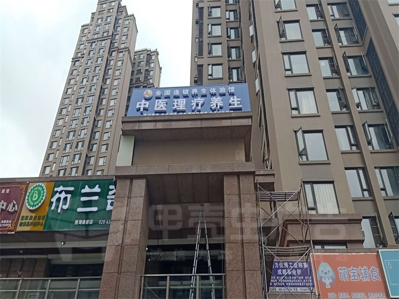 LED发光字设计的造型重构和色彩层面