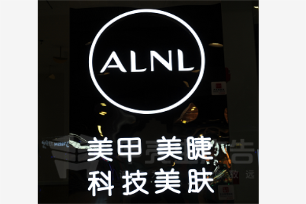 正面发光镂空灯箱