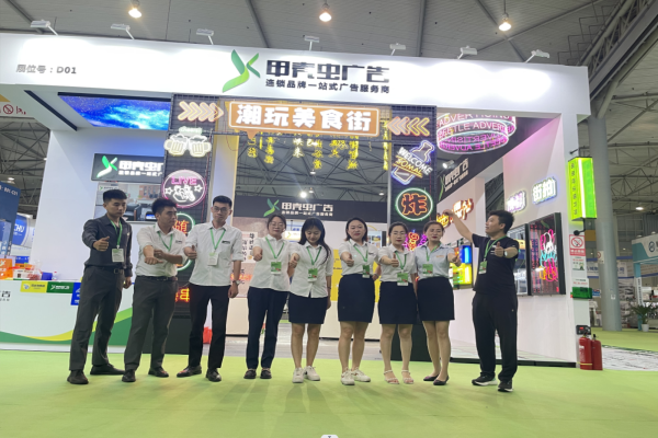 四川省甲壳虫广告有限公司