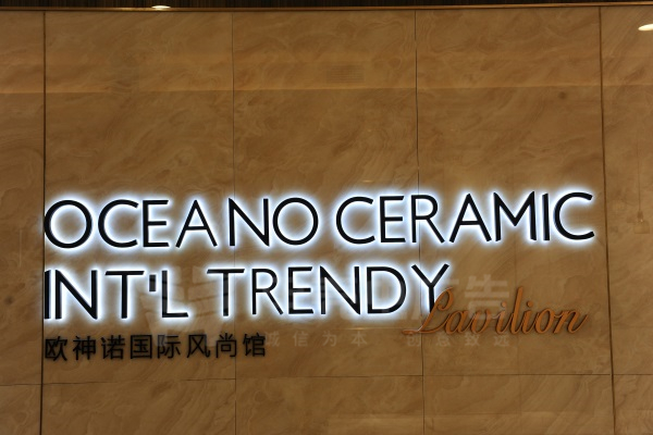 水晶底背发光字