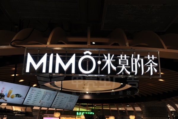 精品不锈钢+吊装字