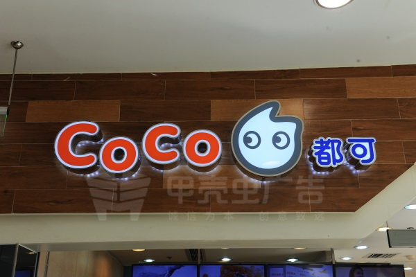 精品不锈钢包边箱体字正面背面发光