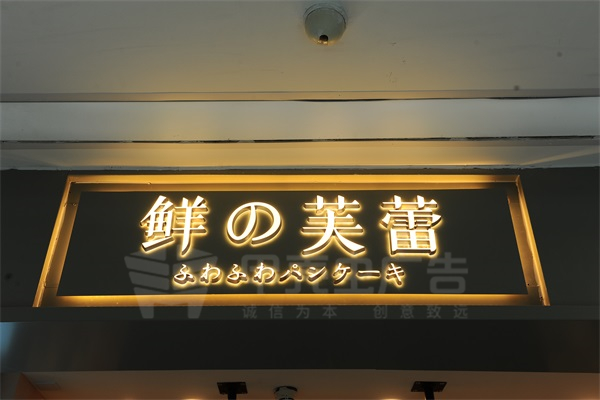 迷你字+背发光盒子