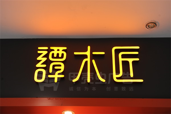 树脂字