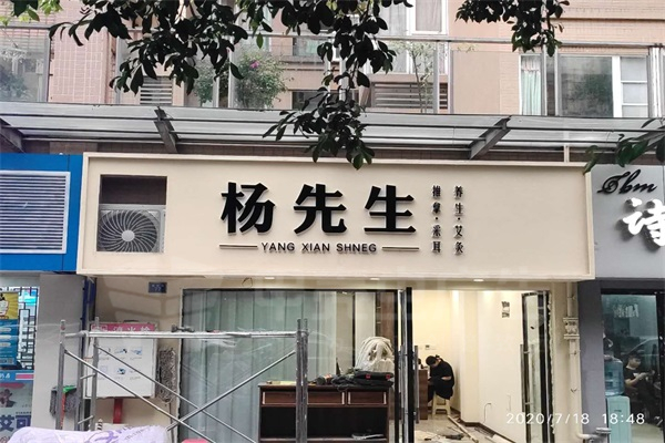 迷你字背发光工艺